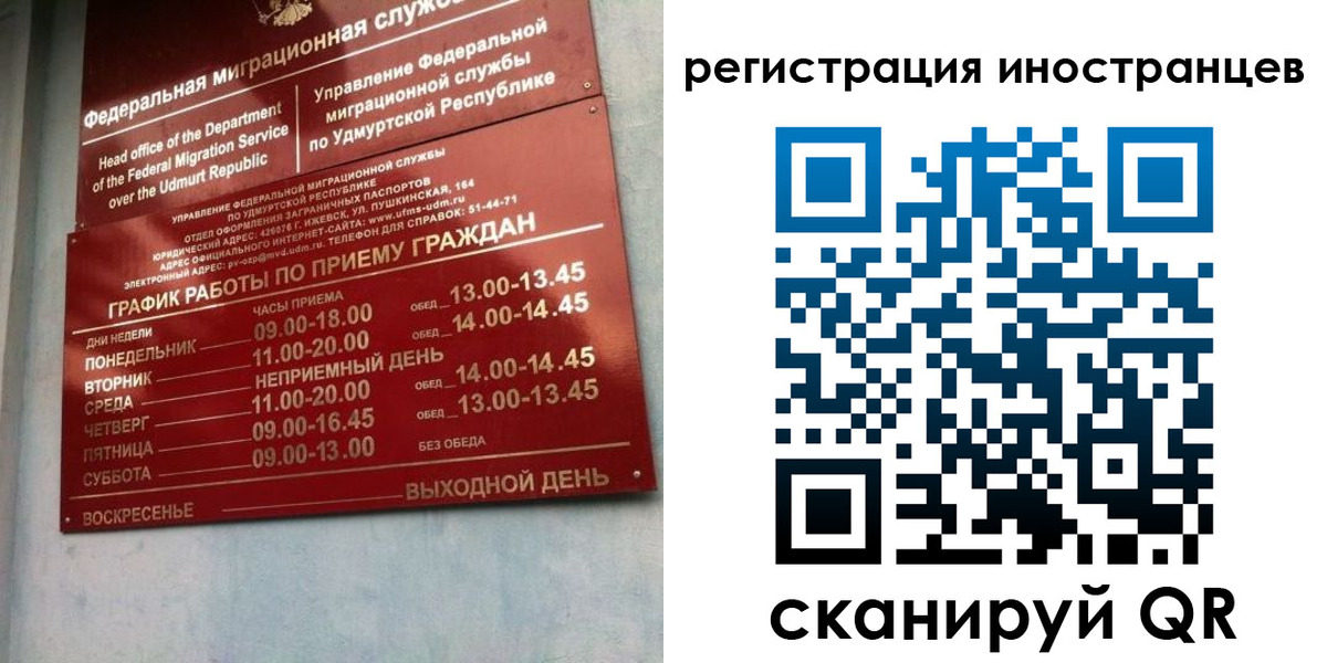 временная регистрация поиск в Рузе