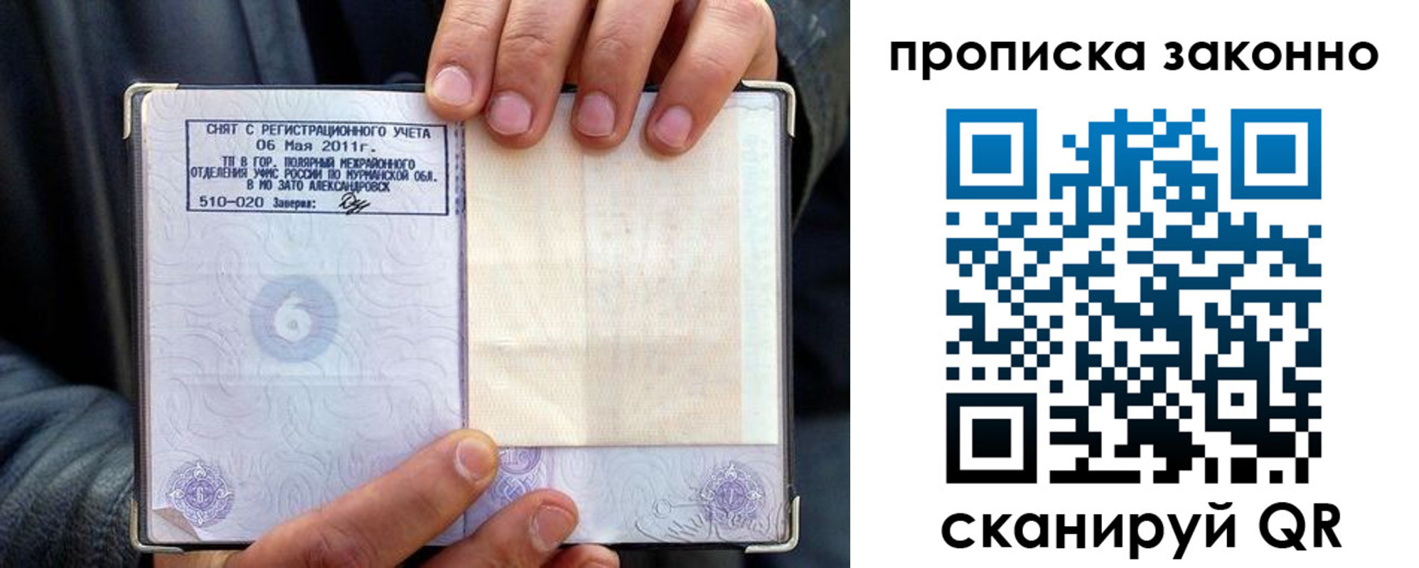 прописка для школы в Рузе