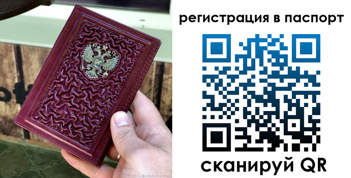 временная регистрация собственник в Рузе