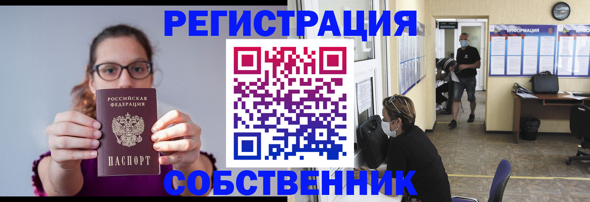 прописка гарантия в Рузе
